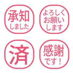 簡約日文敬語印章 900