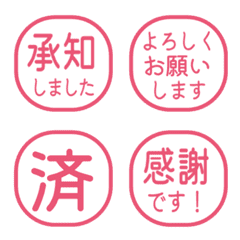 簡約日文敬語印章 902