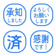 簡約日文敬語印章 913