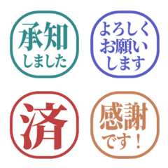 簡約日文敬語印章 909