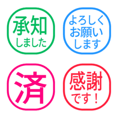 簡約日文敬語印章 904