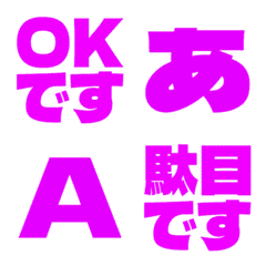 a-Emoji Deco Text(Kana-Alphanum) 2904