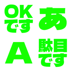 a-Emoji Deco Text(Kana-Alphanum) 2907
