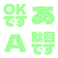 a-Emoji Deco Text(Kana-Alphanum) 2919