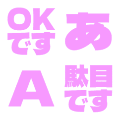 a-Emoji Deco Text(Kana-Alphanum) 2922