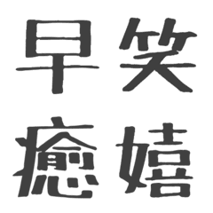 Japanese for reaction