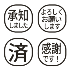 シンプル敬語はんこ 916