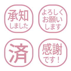 シンプル敬語はんこ 920