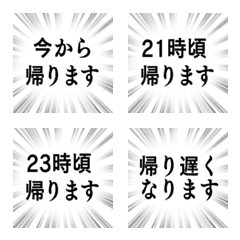 KITAKU SYUCYUSEN Emoji