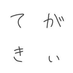 Handwritten Text Emojis