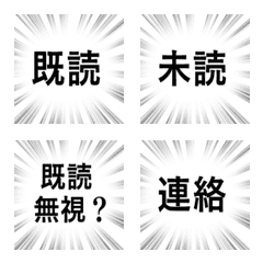 READ CONFIRMATION SYUCYUSEN Emoji