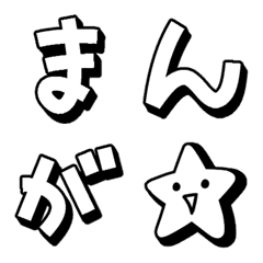 Comic Pop Kana [White Outline]