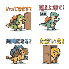 親子共用的恐龍與瀕危物種表情符號