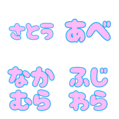 JAPANESE POP SURNAME EMOJI