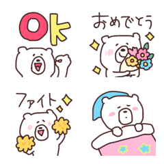 『リアクション上手なくまた』