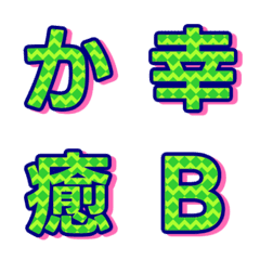 撞色紋理 潮流幾何 字母表情貼 002