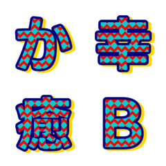 撞色紋理 潮流幾何 字母表情貼 008