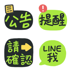 Matcha 日常工作-活動標籤 動態貼