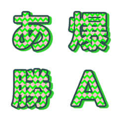 撞色紋理 字母表情貼 動態翻轉版 006