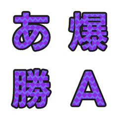 撞色紋理 字母表情貼 動態翻轉版 003