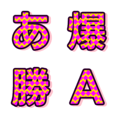 撞色紋理 字母表情貼 動態翻轉版 009