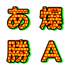 撞色紋理 字母表情貼 動態翻轉版 004