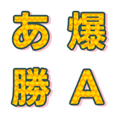 撞色紋理 字母表情貼 動態翻轉版 007