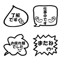 ず〜っと使える絵文字