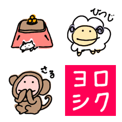 New Year's holiday [Emoji](Resale)