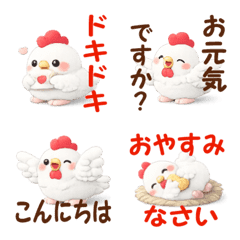 Chicken Greetings and polite language