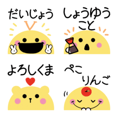 Cute word Smile pun move emoji