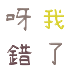 拼文字 P2
