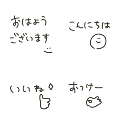 ○シンプルだから使いやすい絵文字