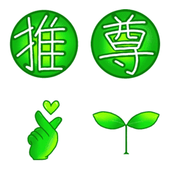 Favorite color (green)