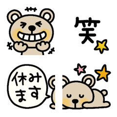 ugoku kumachantokeigo