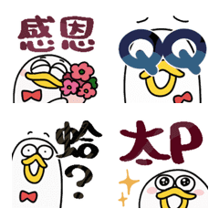 表情超多！白白小雞的內心戲　Emoji