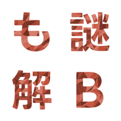 幾何摺紙藝術字母表情貼 002