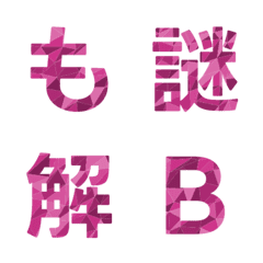 幾何摺紙藝術字母表情貼 001