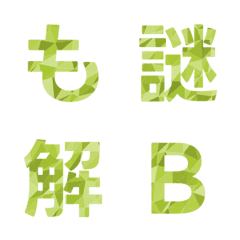 幾何摺紙藝術字母表情貼 014