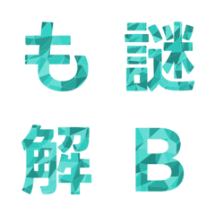 幾何摺紙藝術字母表情貼 013