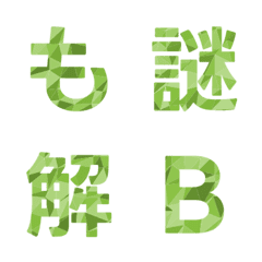 幾何摺紙藝術字母表情貼 012