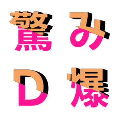 斜向分割交錯 字母表情貼 005