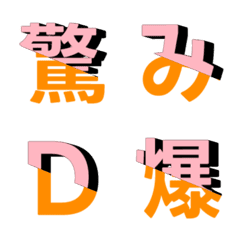 斜向分割交錯 字母表情貼 013