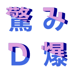 斜向分割交錯 字母表情貼 012