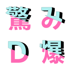 斜向分割交錯 字母表情貼 010