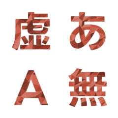 碎片重組幾何摺紙字母表情貼 002