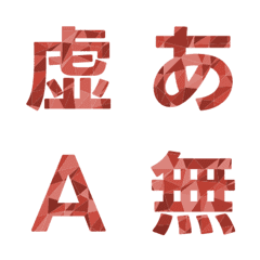 碎片重組幾何摺紙字母表情貼 004