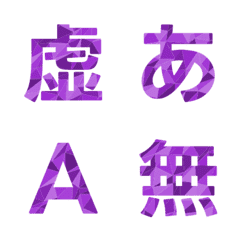 碎片重組幾何摺紙字母表情貼 003