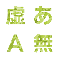 碎片重組幾何摺紙字母表情貼 014