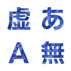 碎片重組幾何摺紙字母表情貼 007